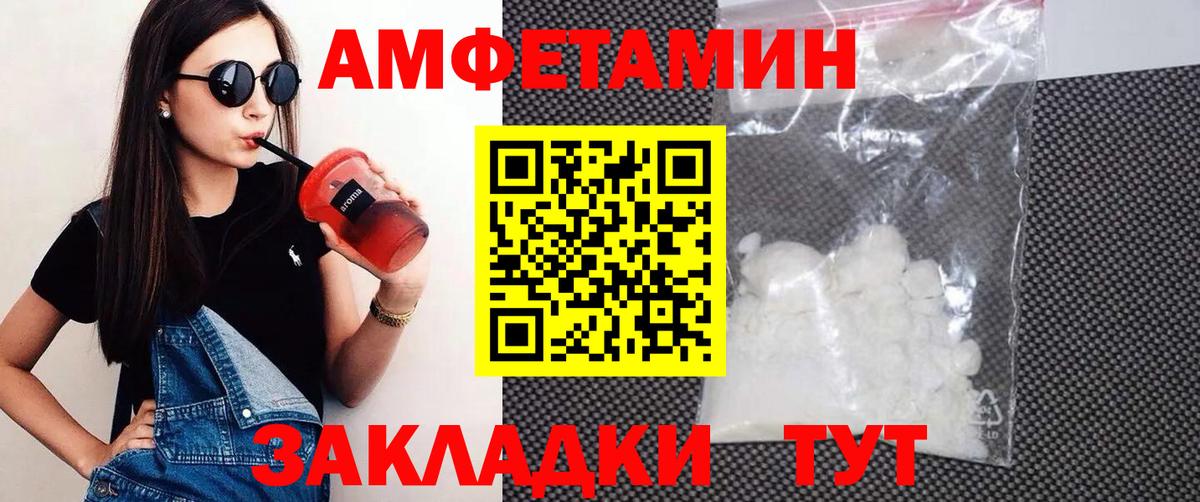 Amphetamine 97% Ртищево