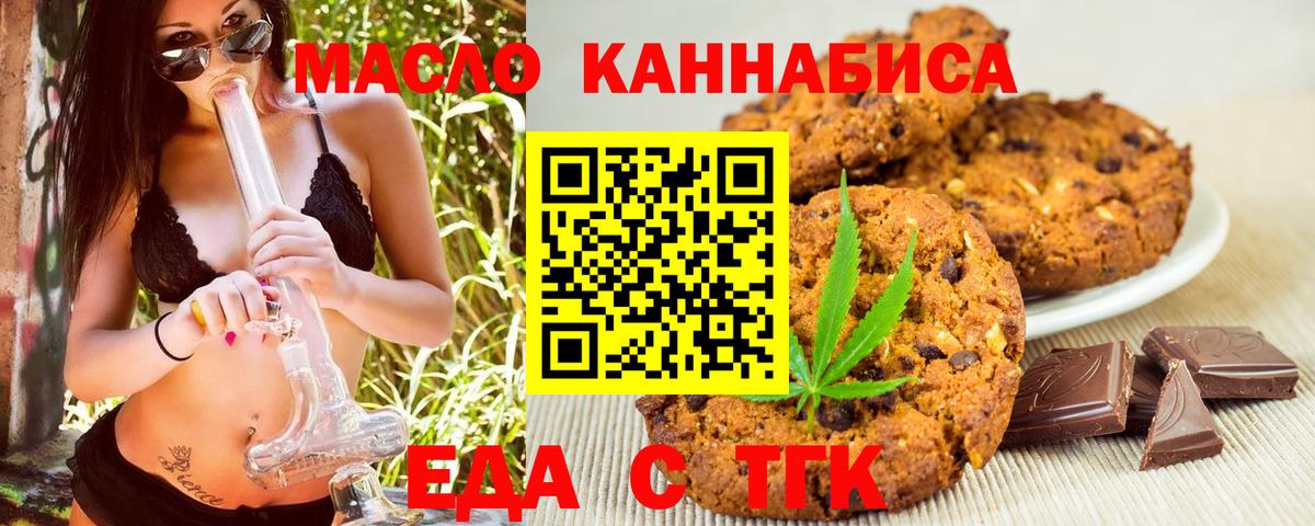 Ртищево  Еда ТГК марихуана  Вход с VPN 