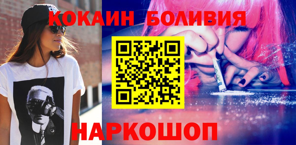 Кокаин Эквадор Ртищево