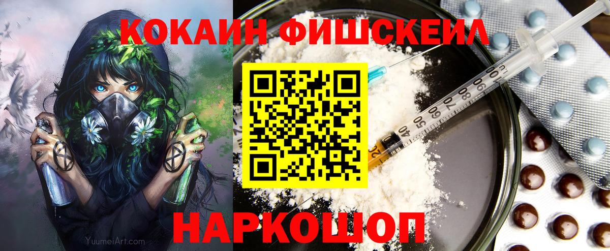 COCAIN Колумбийский  Вход с VPN  Ртищево  Кокаин Эквадор 