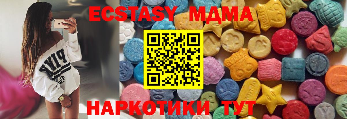 Экстази таблы  дарнет шоп  Ртищево  Ecstasy  Вход с VPN  Экстази 250 мг 