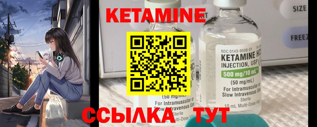 Кетамин VHQ  Вход с VPN  КЕТАМИН ketamine  это какой сайт  Ртищево 