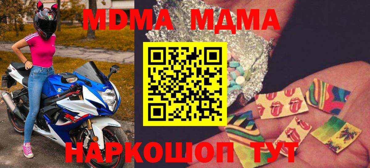 МДМА кристаллы Ртищево