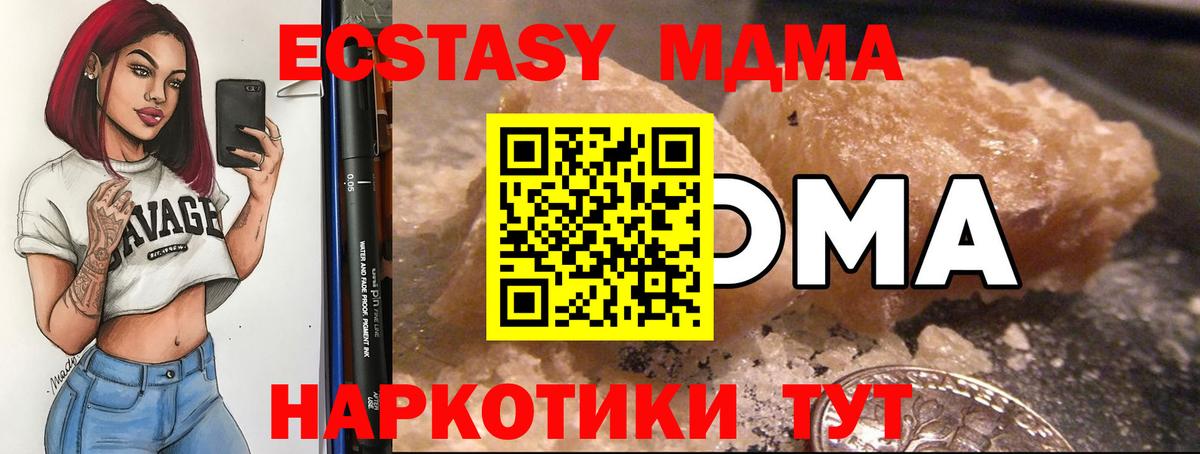 МДМА  МДМА Molly  Вход с VPN  Ртищево  MDMA crystal 