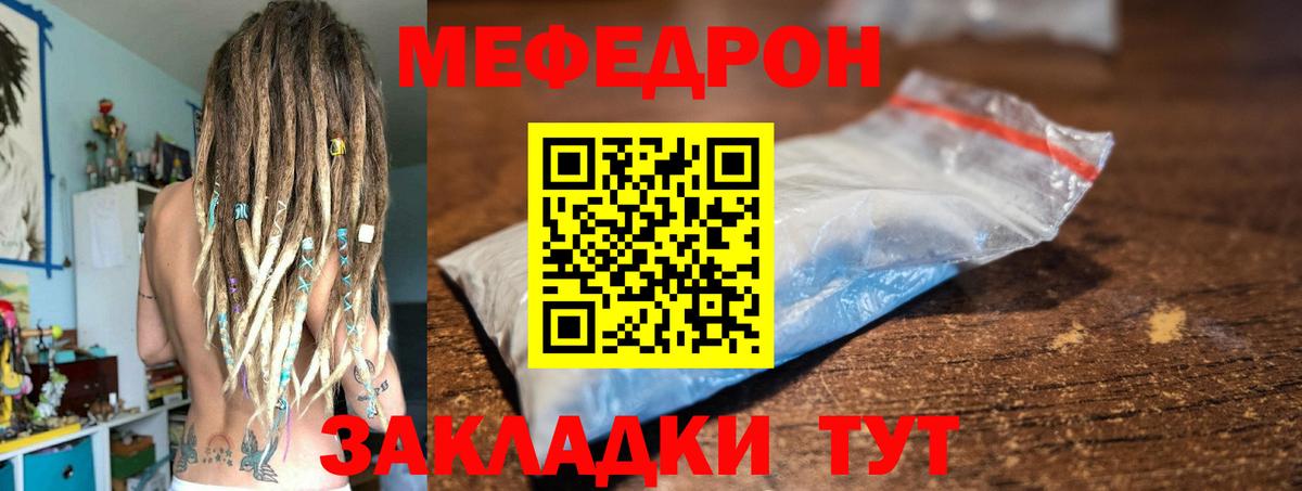 гидра ТОР  Меф мяу мяу  цены   Вход с VPN  МЕФ мука  Ртищево  Меф  Меф 