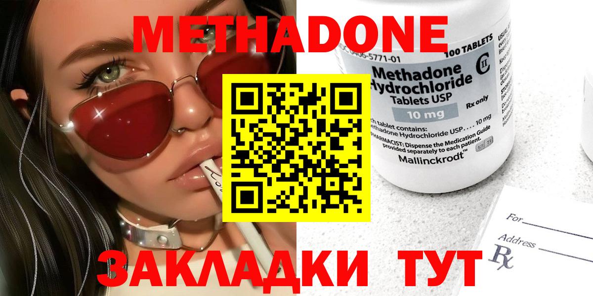 МЕТАДОН VHQ  МЕТАДОН VHQ  Вход с VPN  Ртищево 