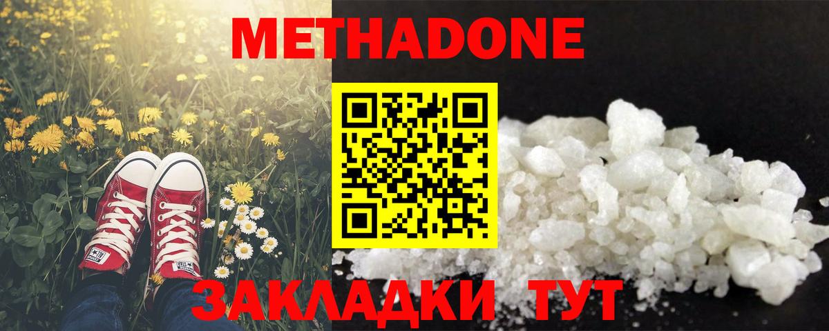 МЕТАДОН VHQ Ртищево